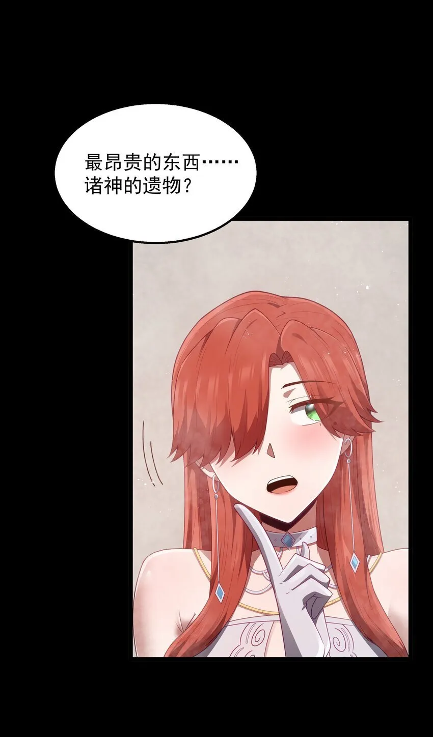 第38话 影怪 第43页