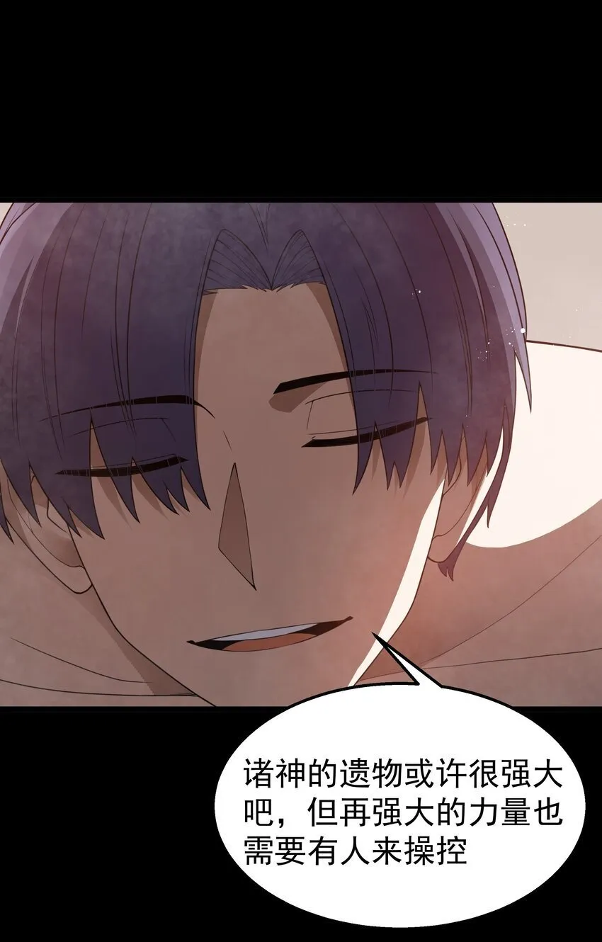 第38话 影怪 第44页