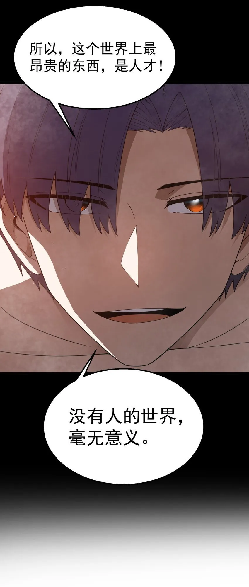 第38话 影怪 第45页