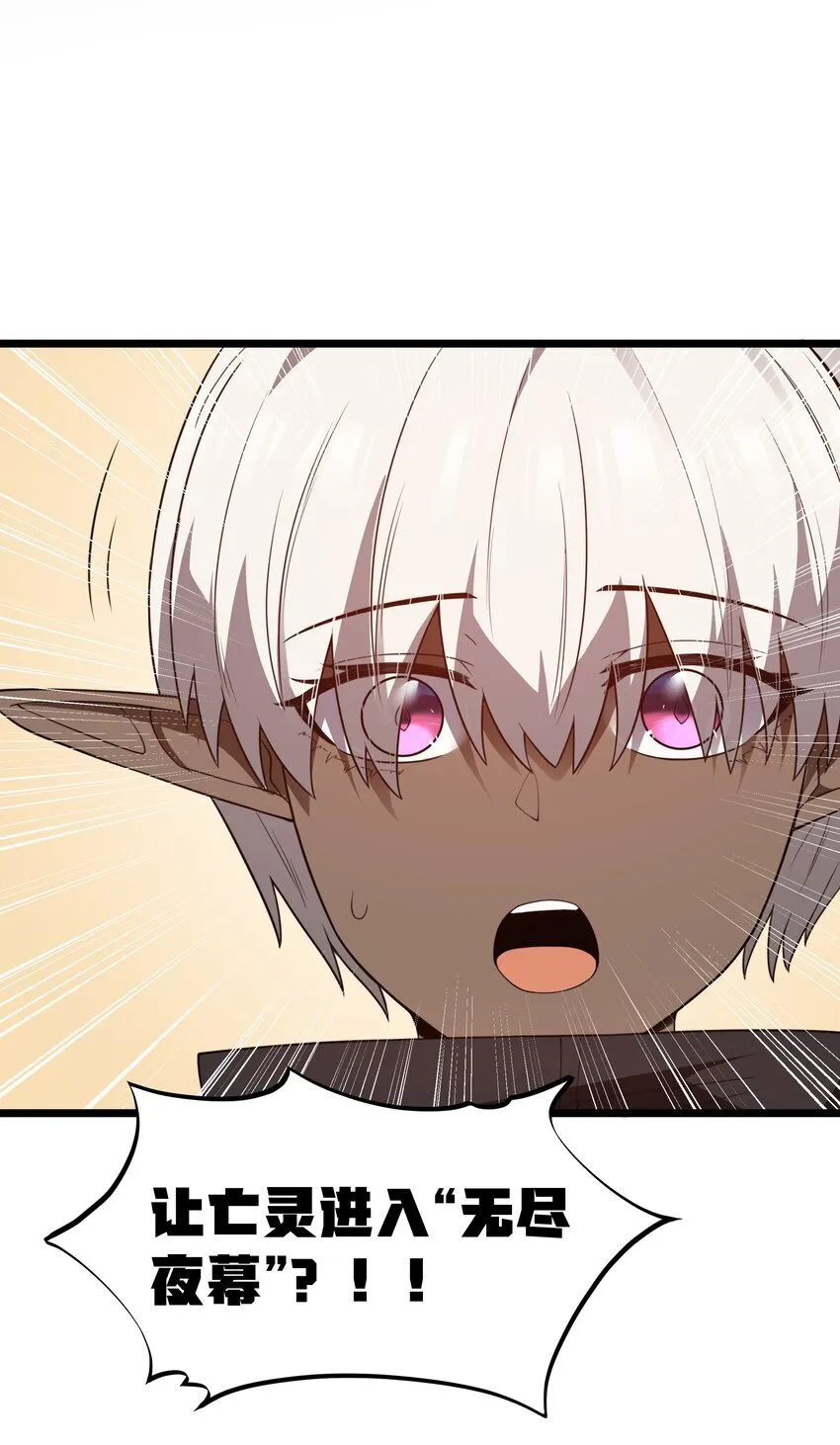 第38话 影怪 第46页