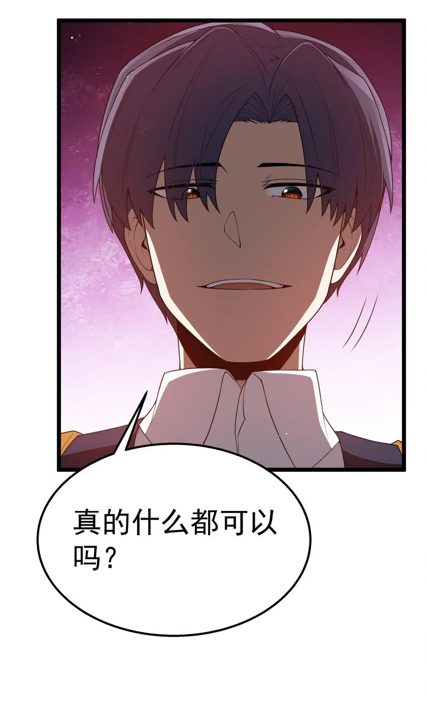 第38话 影怪 第49页