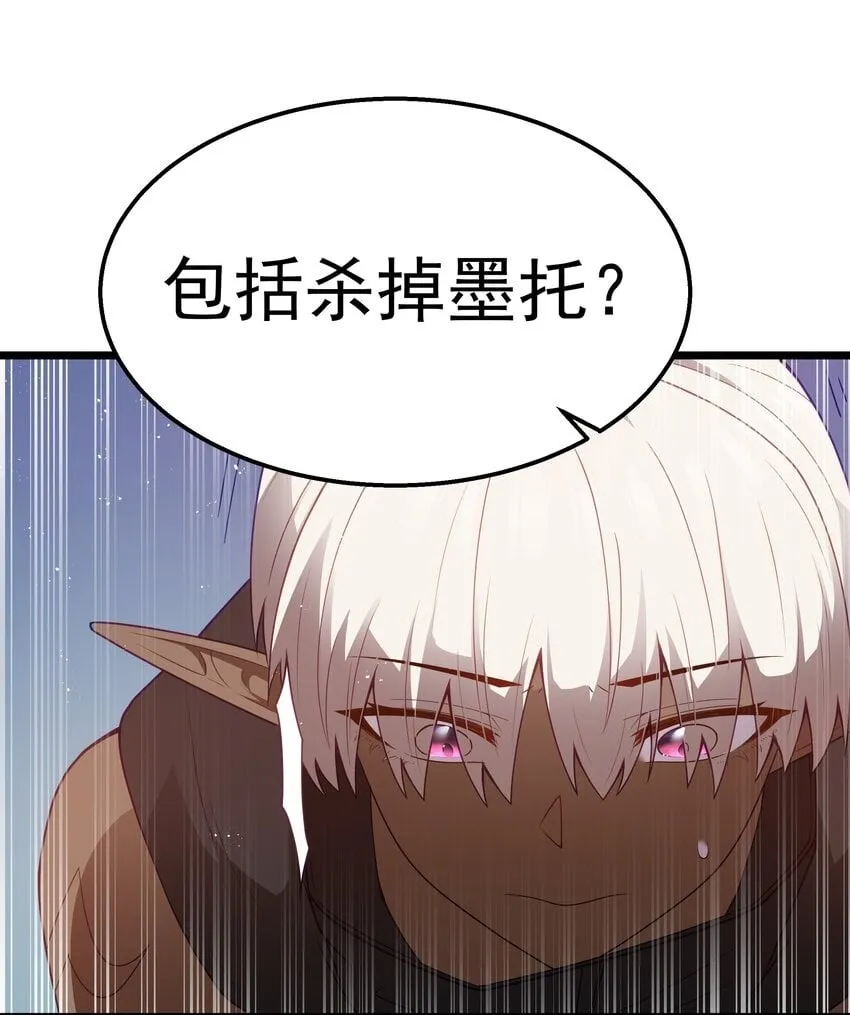 第38话 影怪 第50页