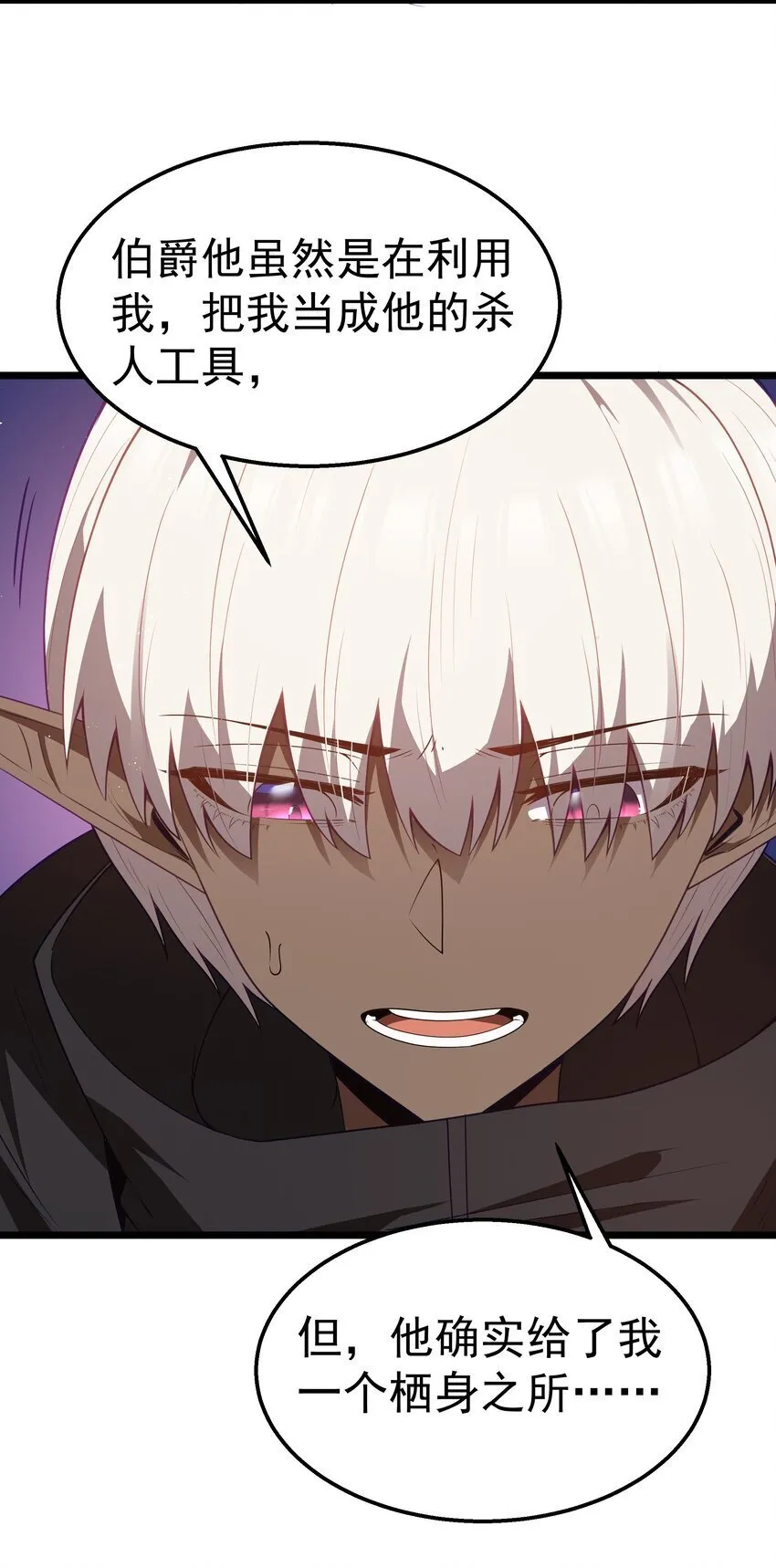 第38话 影怪 第51页