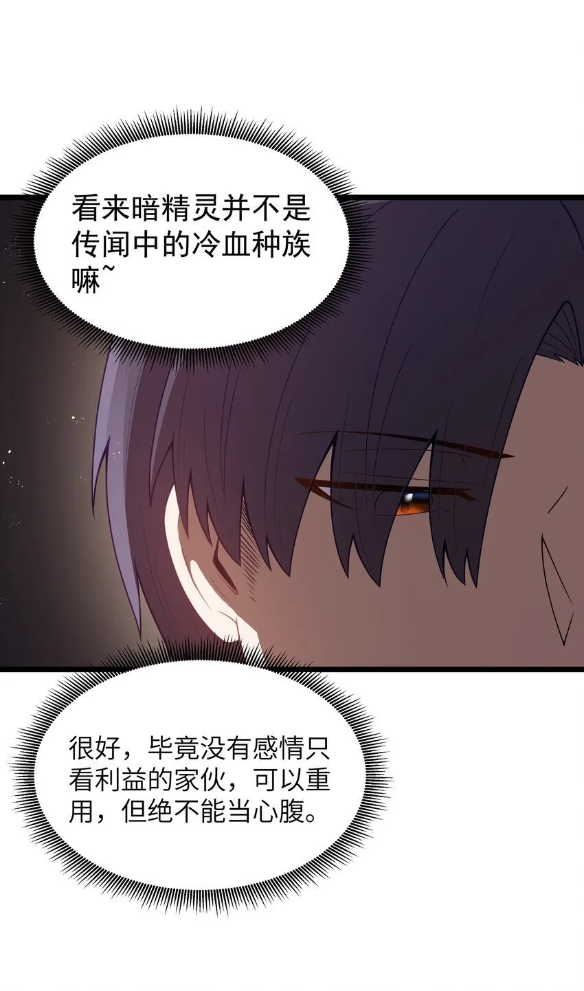 第38话 影怪 第53页