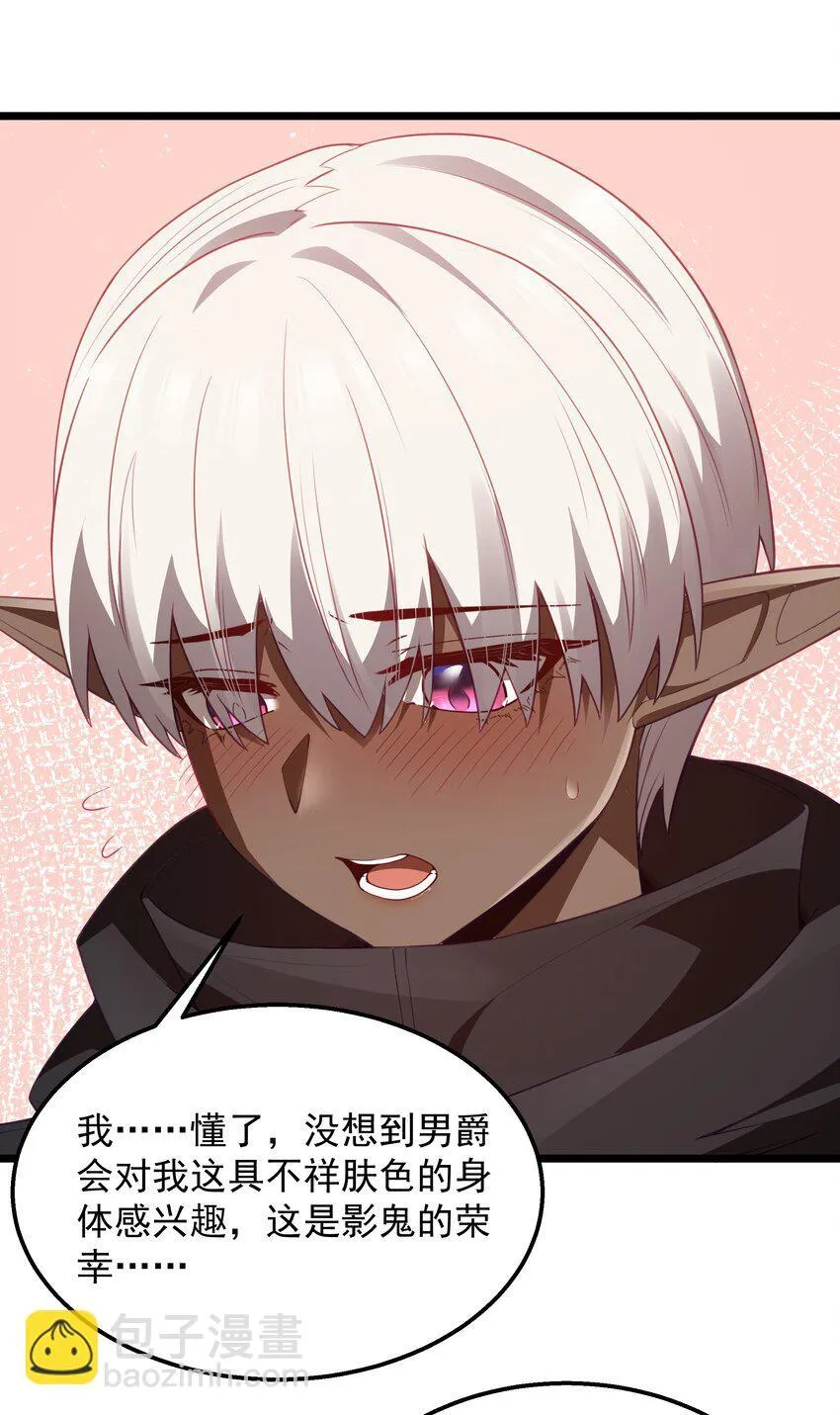 第38话 影怪 第56页