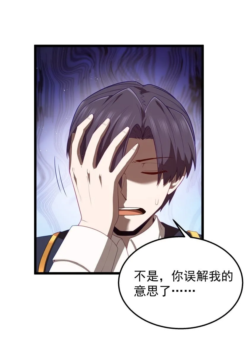 第38话 影怪 第58页