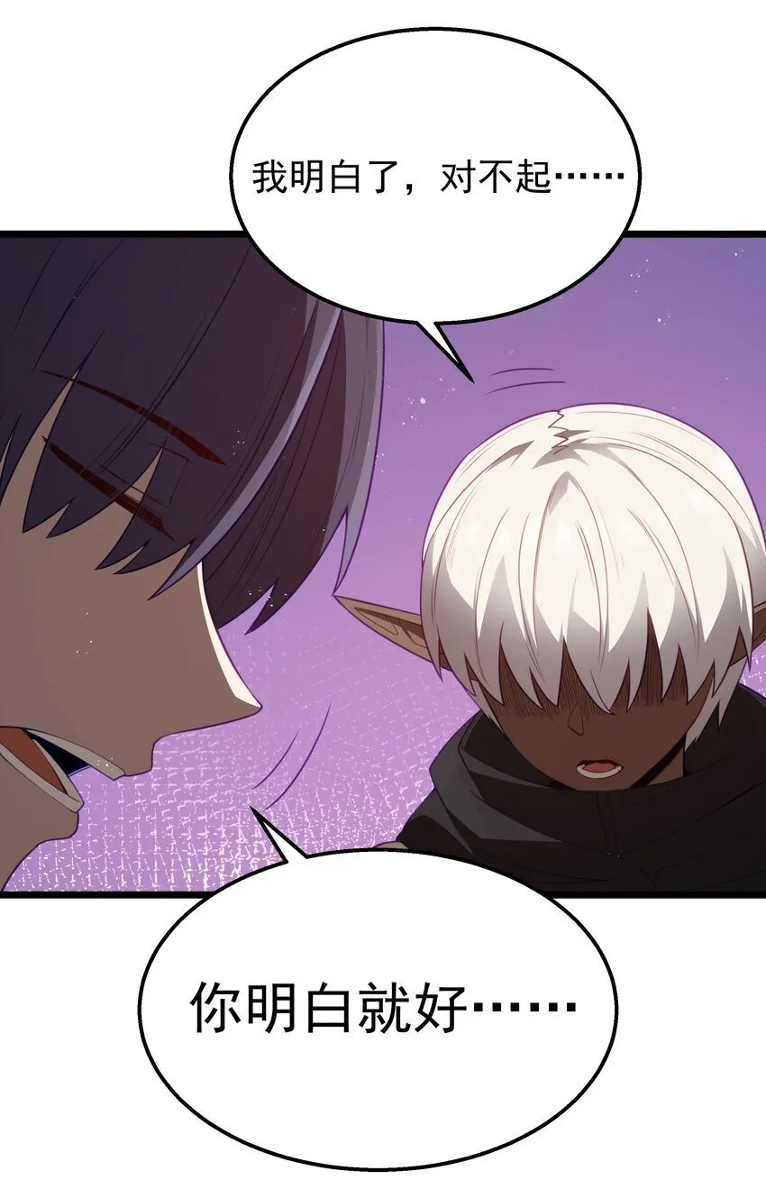 第38话 影怪 第59页