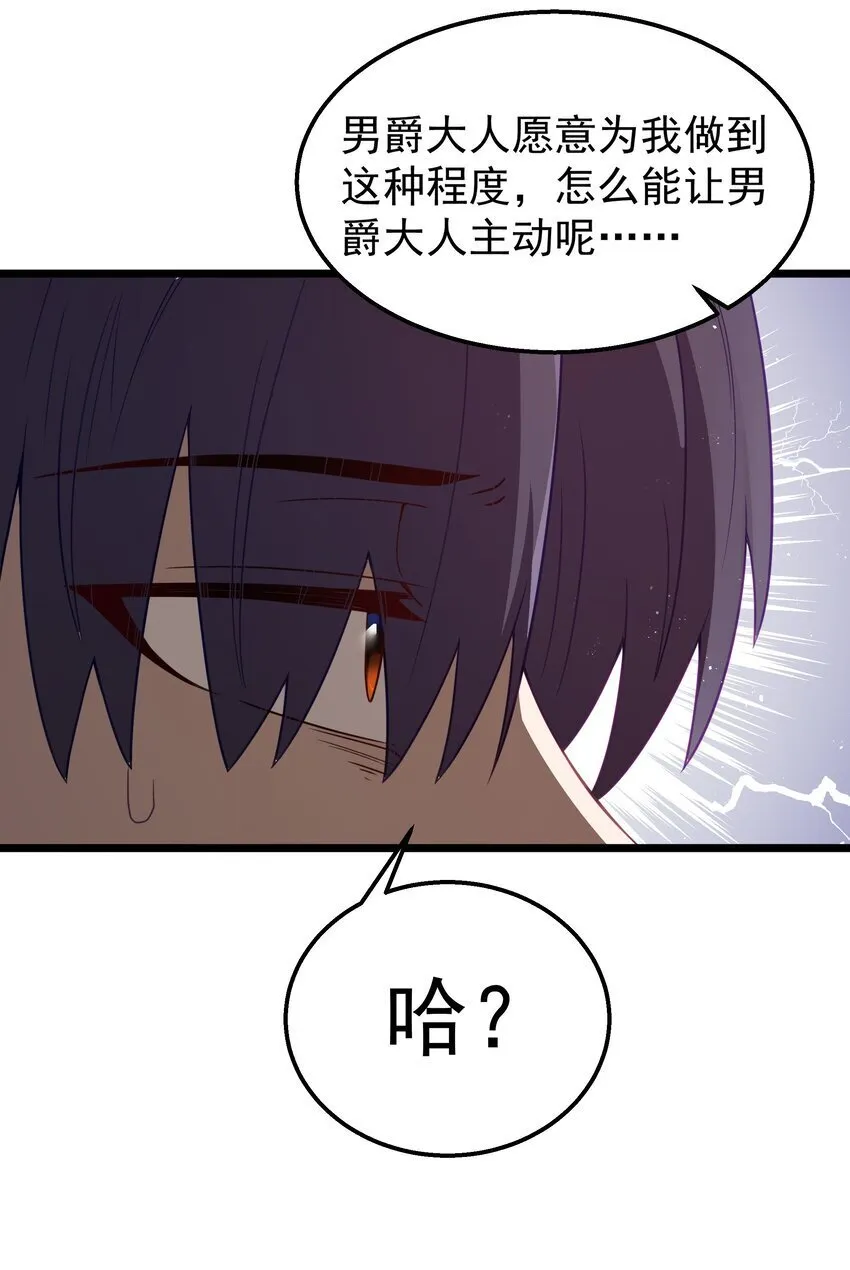 第38话 影怪 第60页