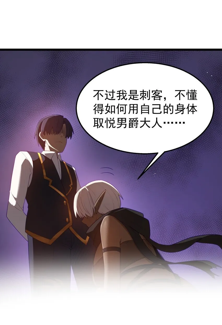 第38话 影怪 第62页
