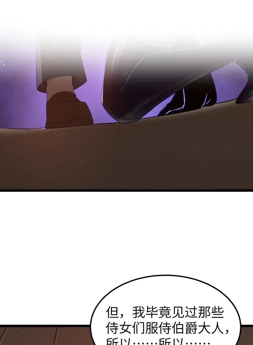 第38话 影怪 第63页