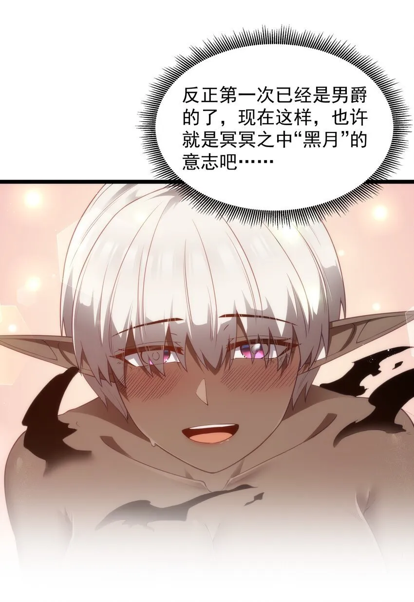 第38话 影怪 第65页