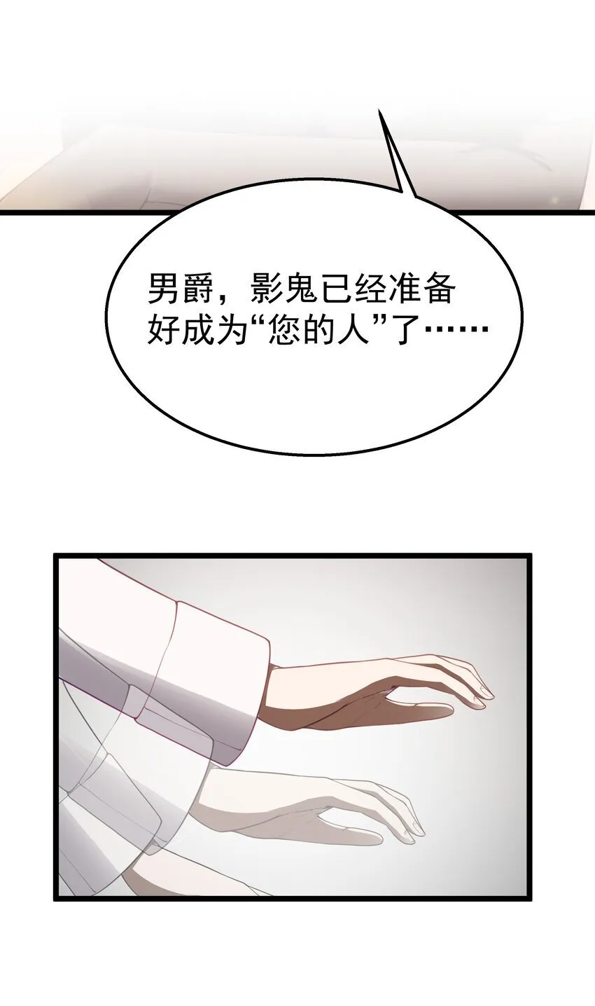 第38话 影怪 第66页