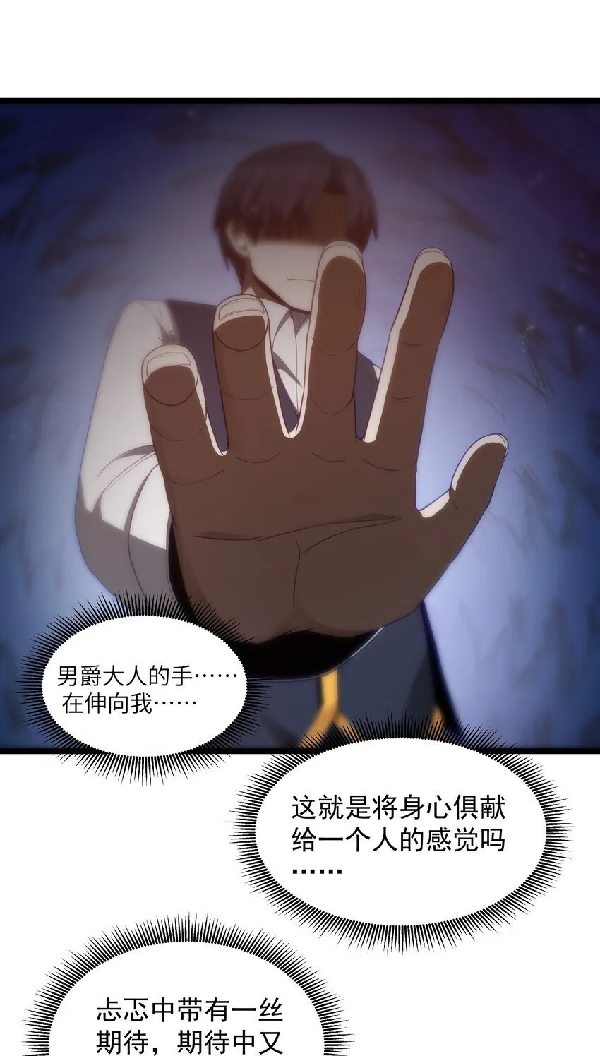 第38话 影怪 第67页