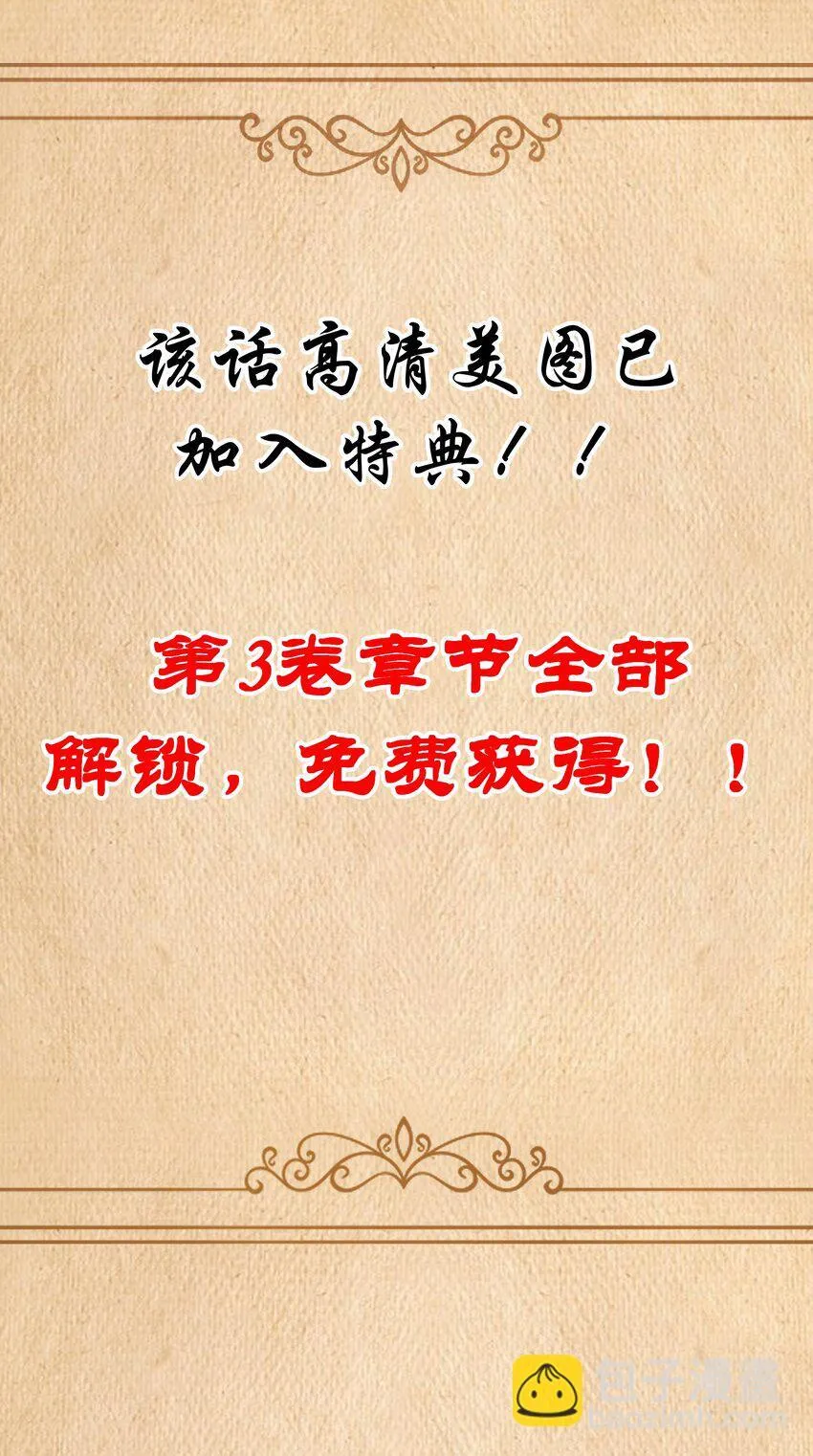 第38话 影怪 第69页