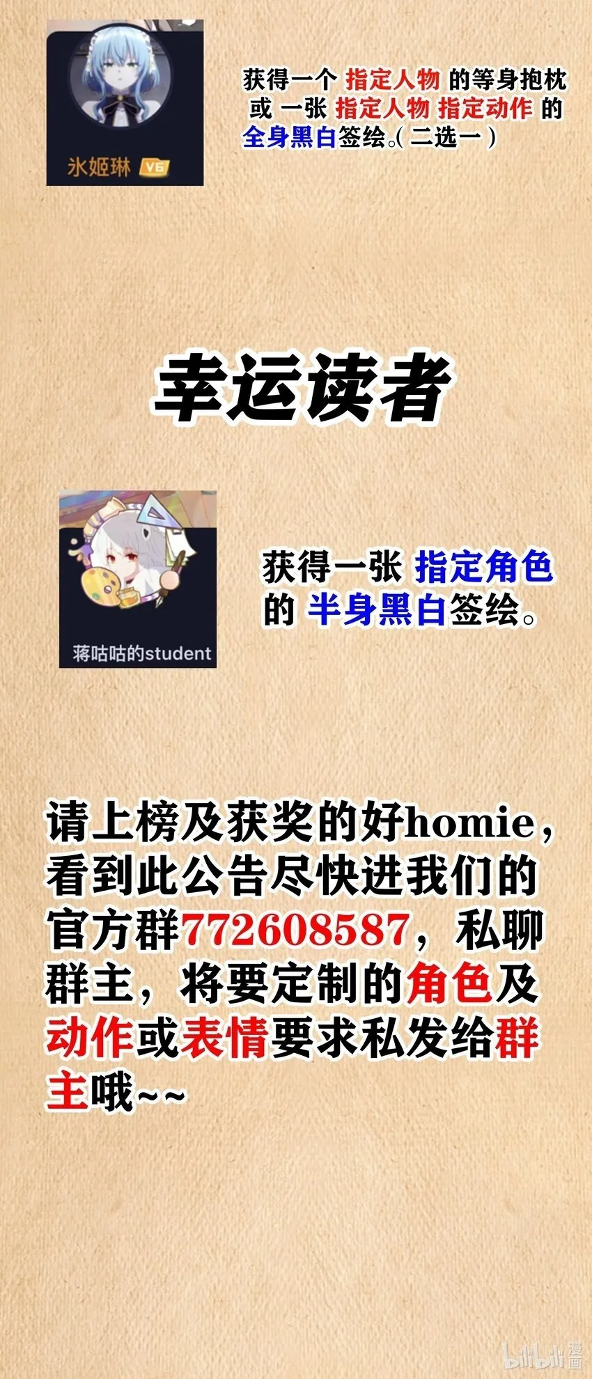 第38话 影怪 第73页