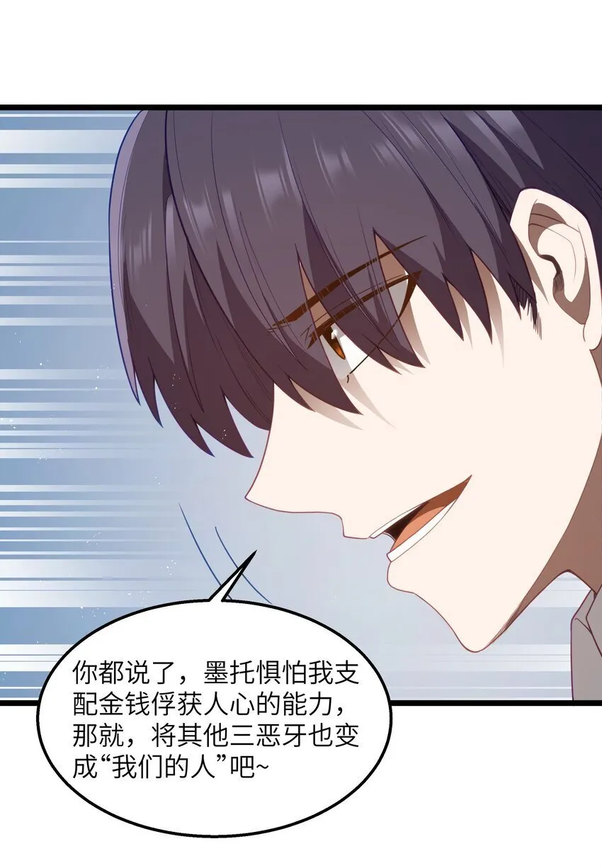 第39话 异世界首次团建 第18页