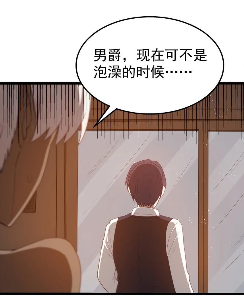 第39话 异世界首次团建 第20页