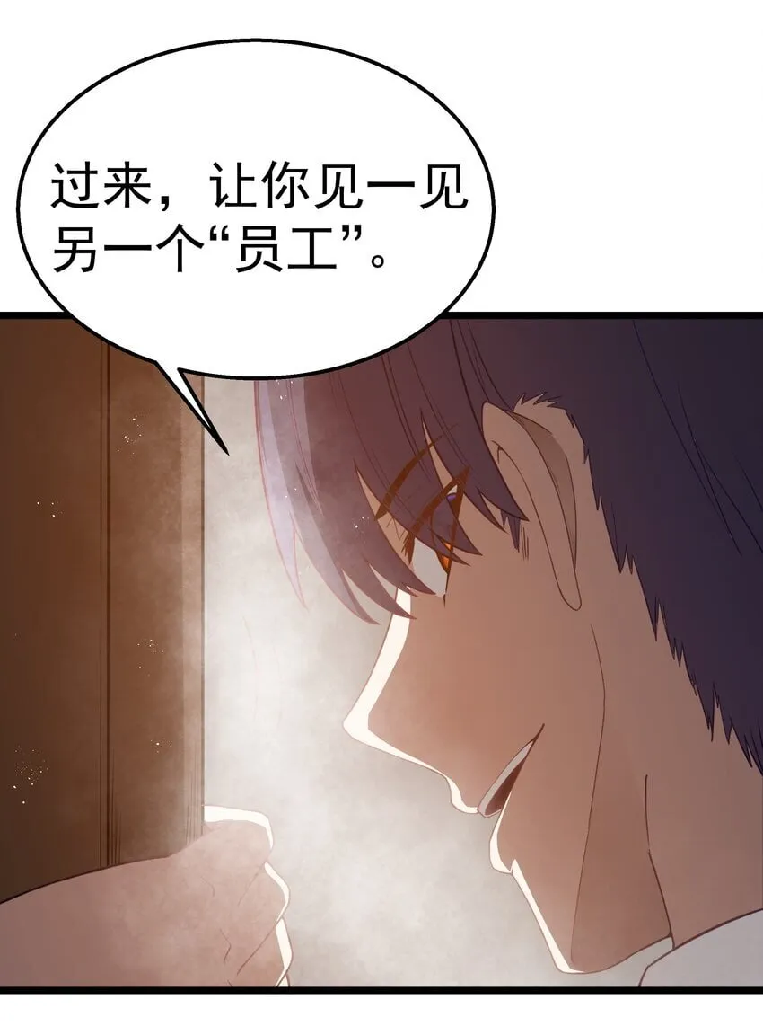 第39话 异世界首次团建 第21页