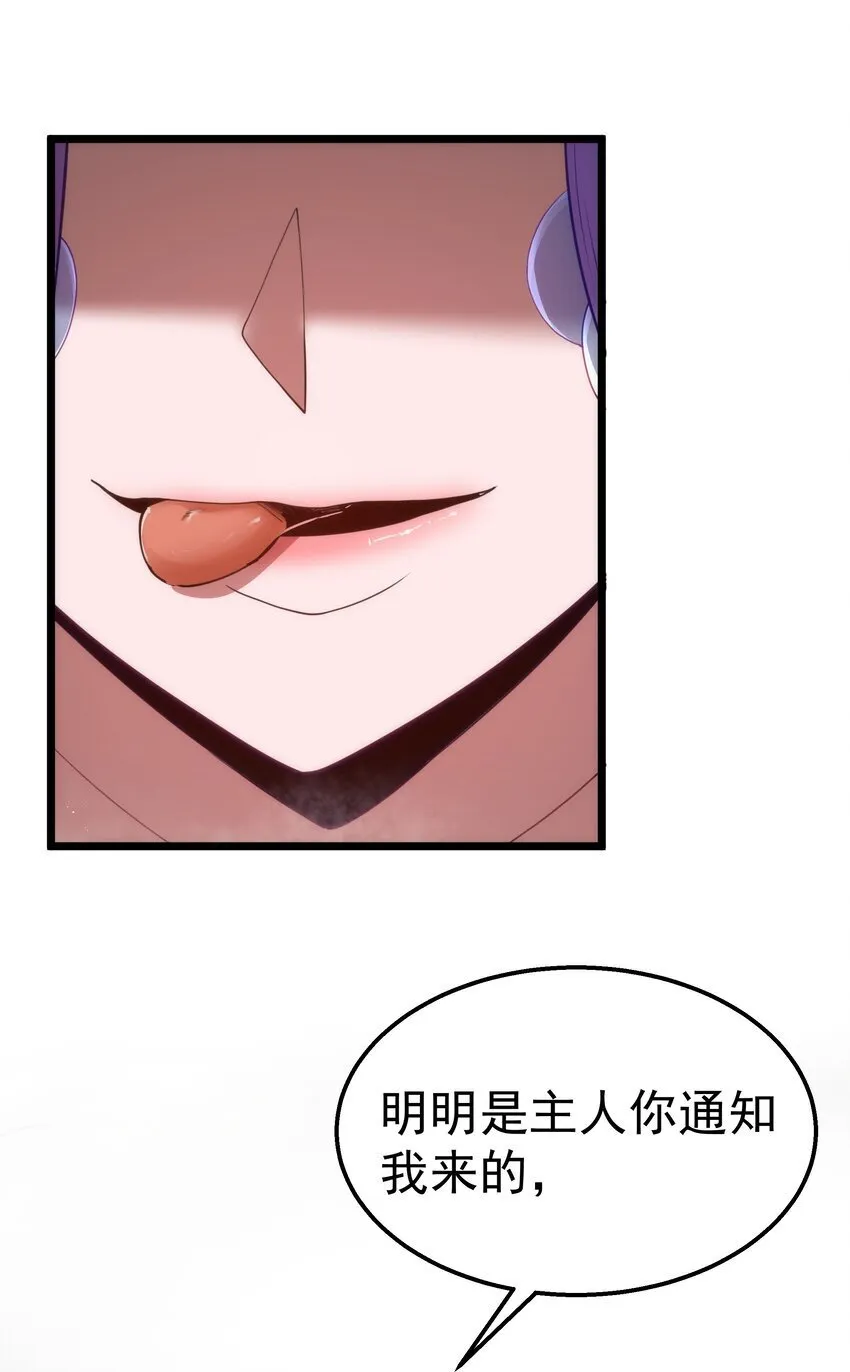 第39话 异世界首次团建 第25页
