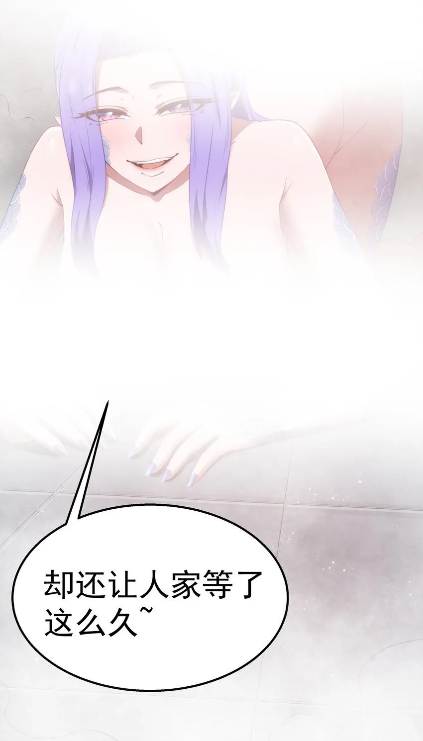 第39话 异世界首次团建 第26页