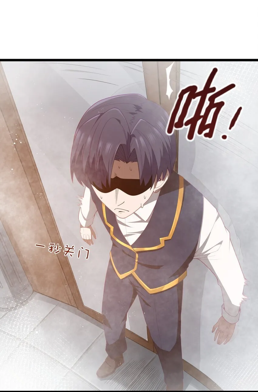 第39话 异世界首次团建 第29页