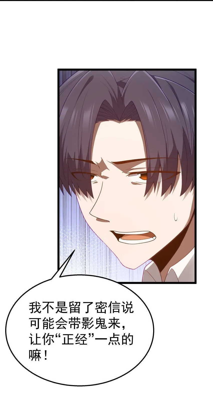 第39话 异世界首次团建 第30页