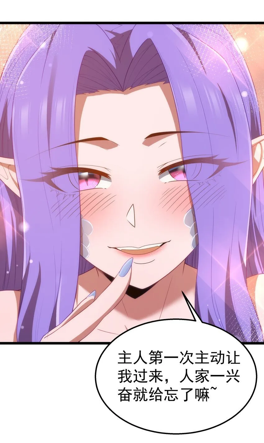 第39话 异世界首次团建 第31页