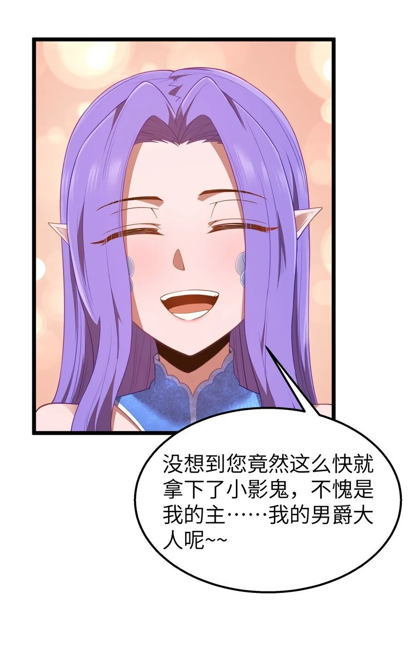 第39话 异世界首次团建 第37页