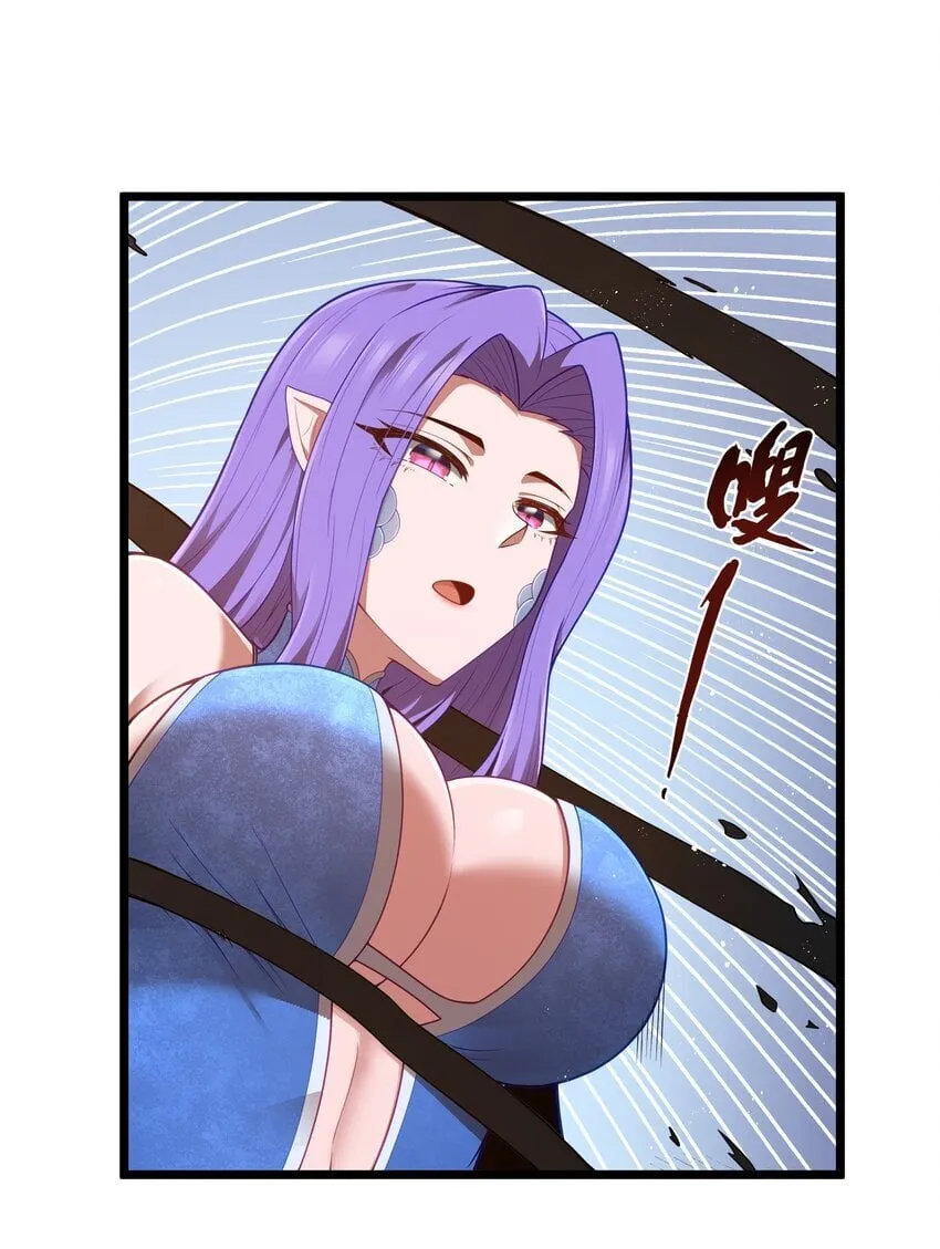 第39话 异世界首次团建 第43页