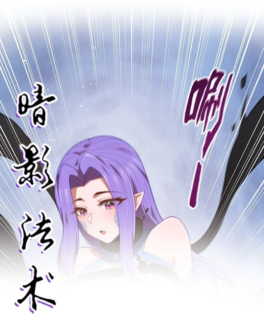 第39话 异世界首次团建 第44页