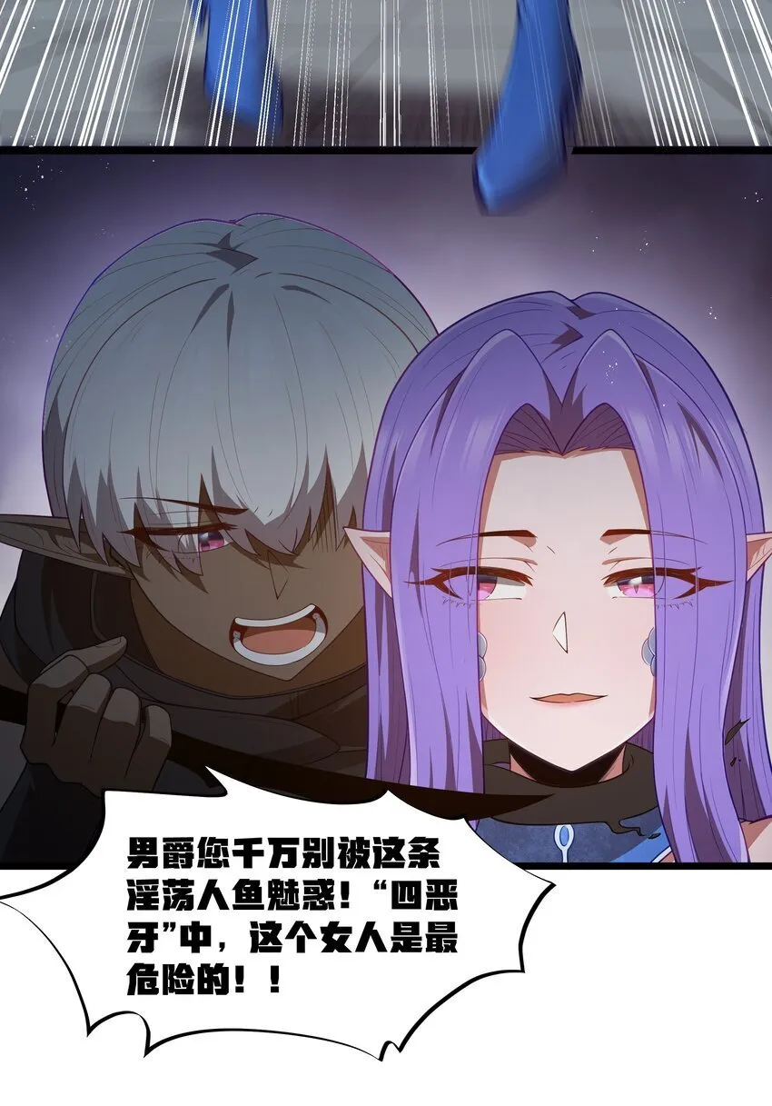 第39话 异世界首次团建 第46页