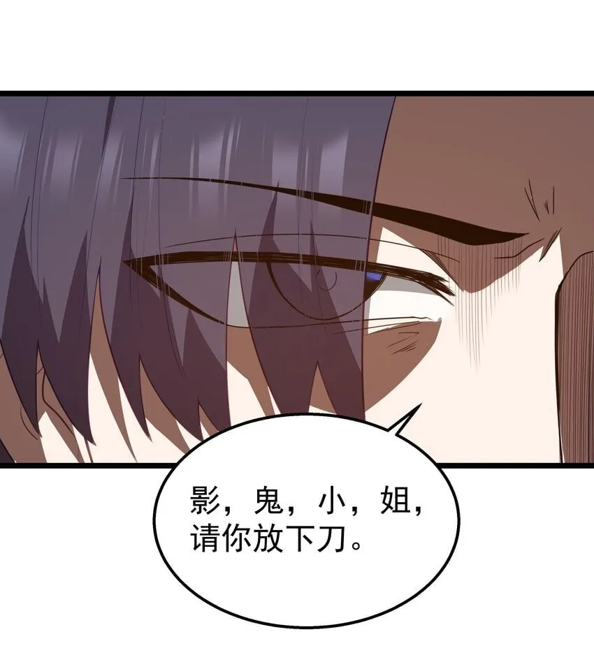 第39话 异世界首次团建 第50页