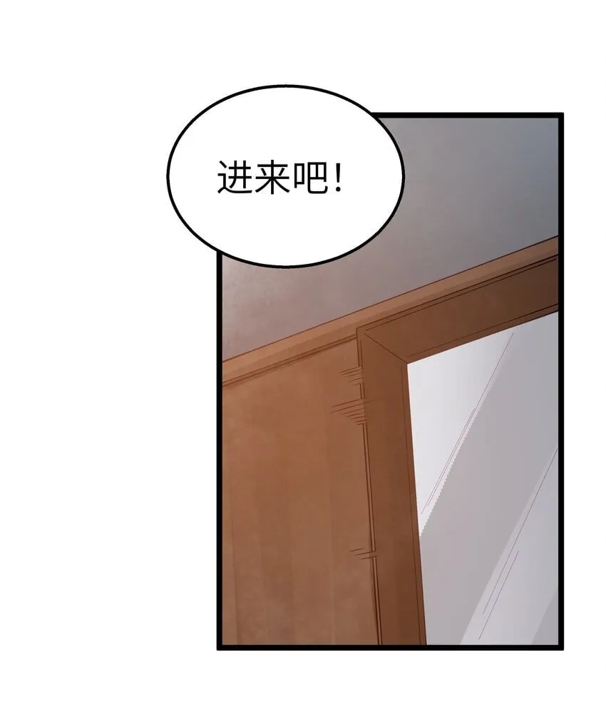 第39话 异世界首次团建 第62页