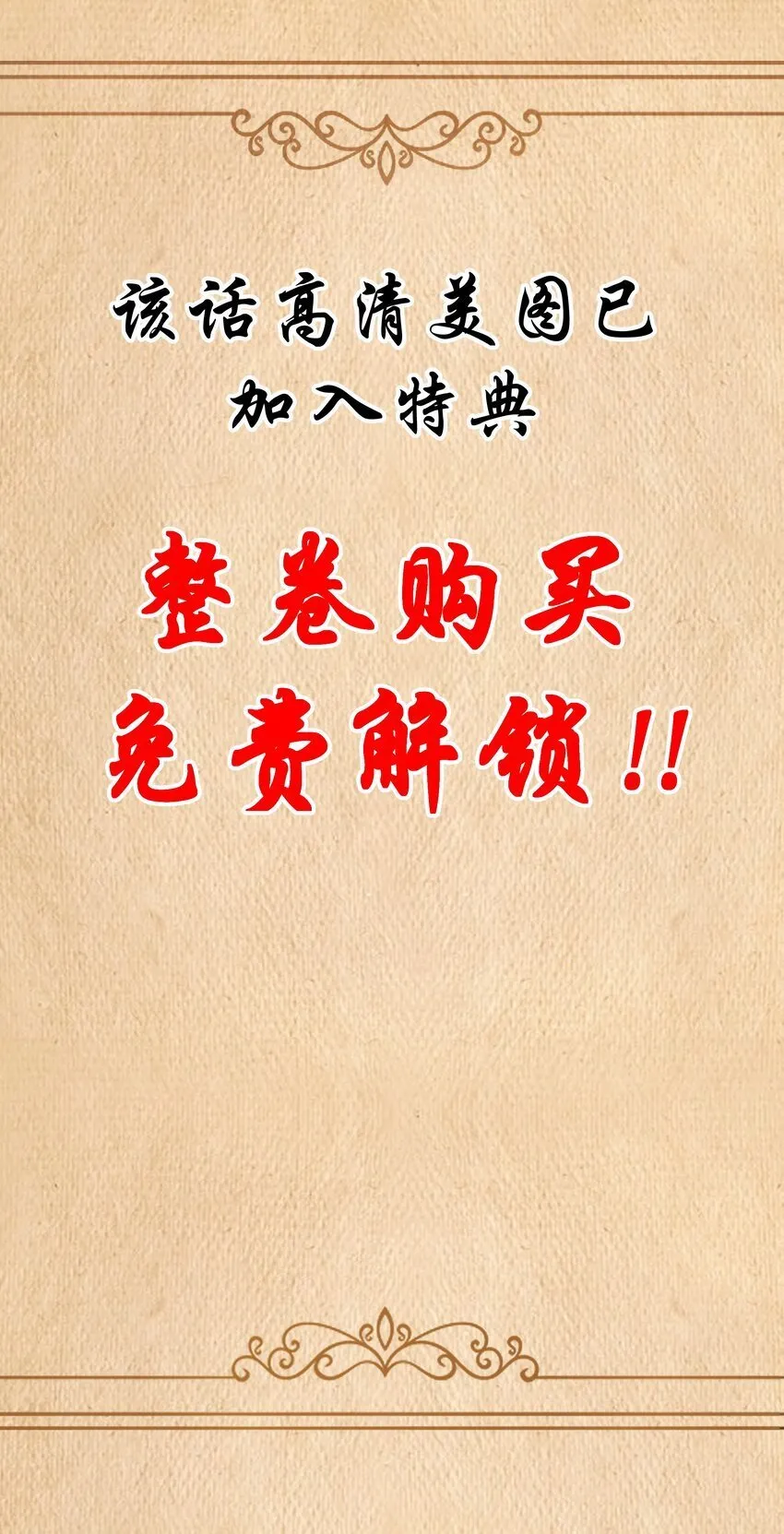 第39话 异世界首次团建 第71页