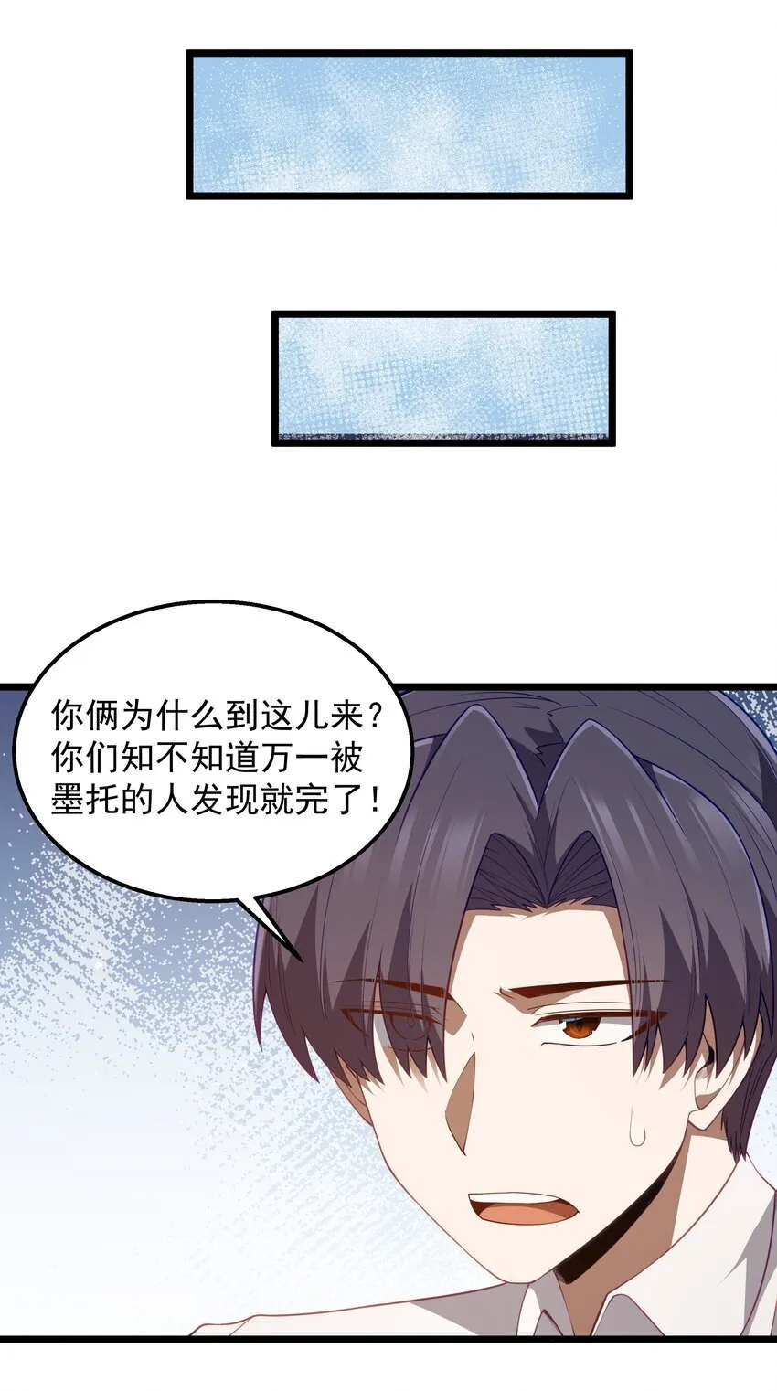 第41话 送上门的七杀 第16页