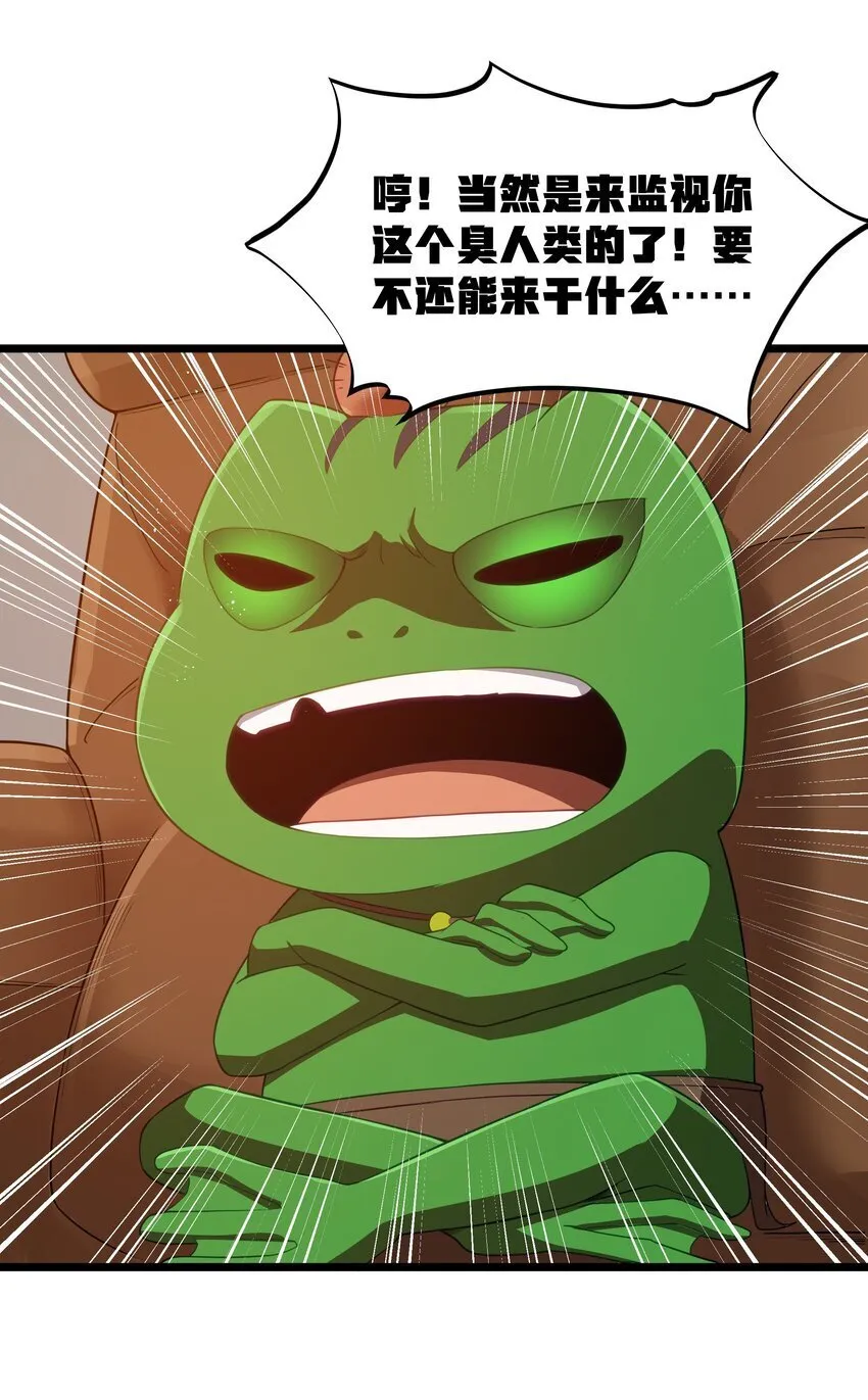 第41话 送上门的七杀 第17页