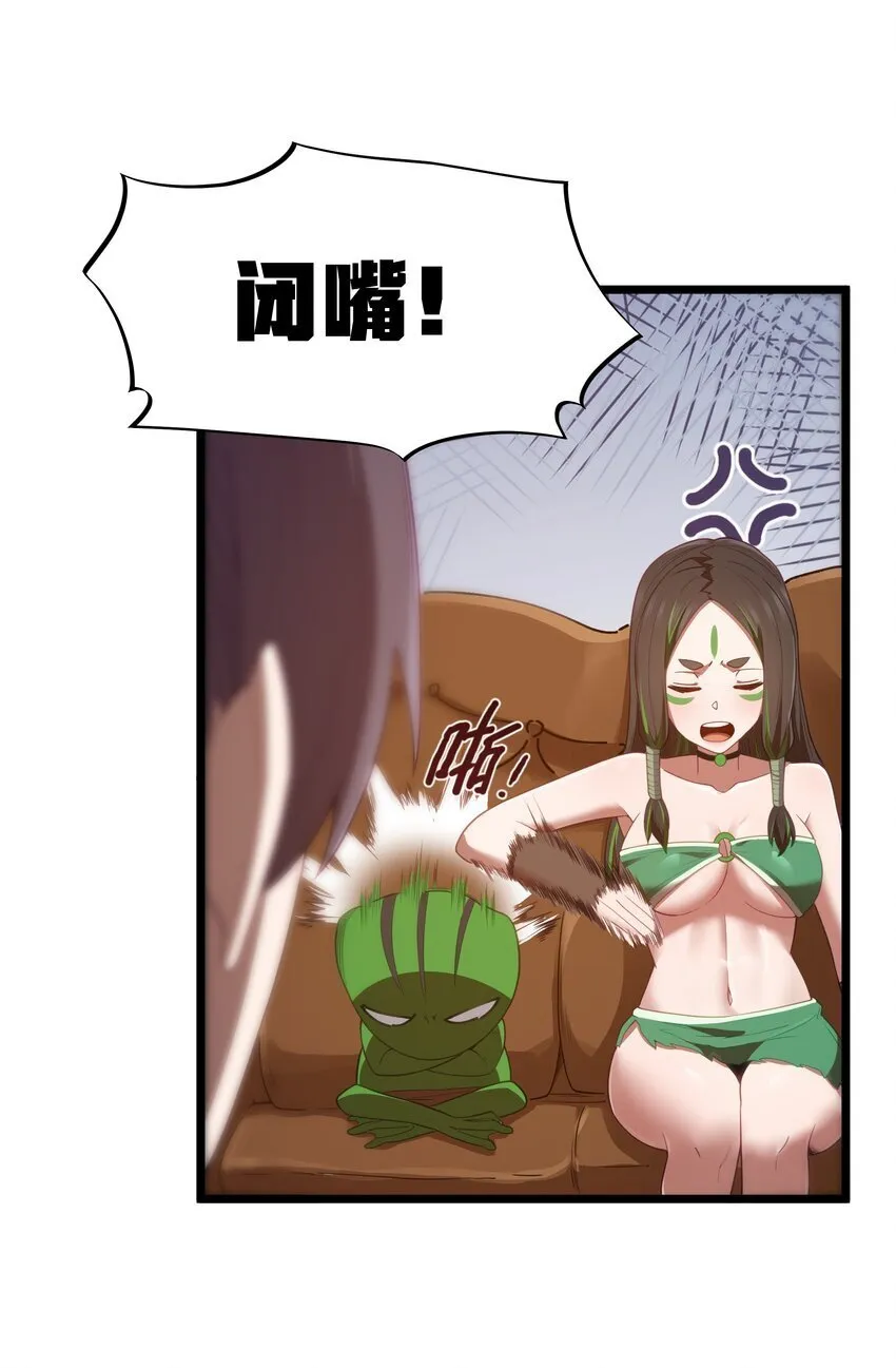 第41话 送上门的七杀 第18页