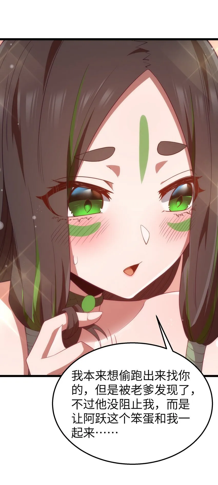 第41话 送上门的七杀 第19页