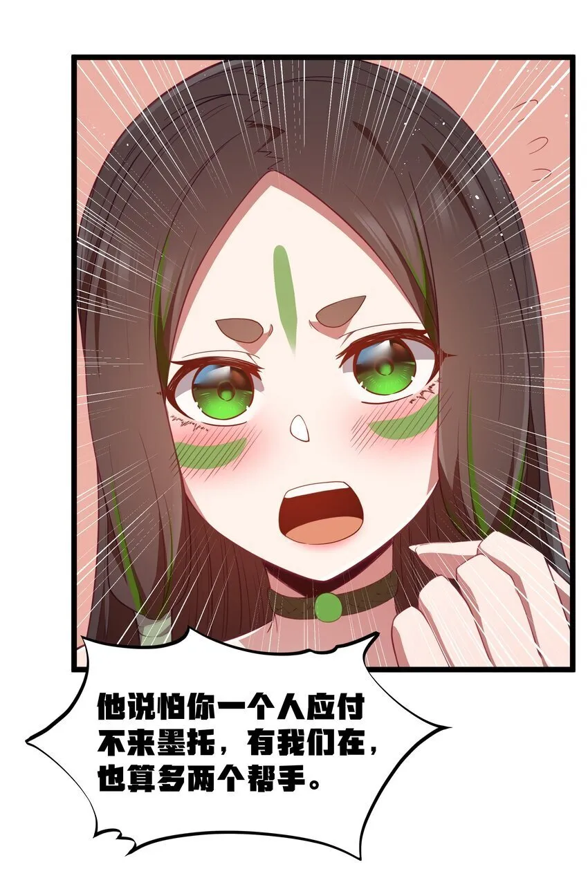 第41话 送上门的七杀 第20页