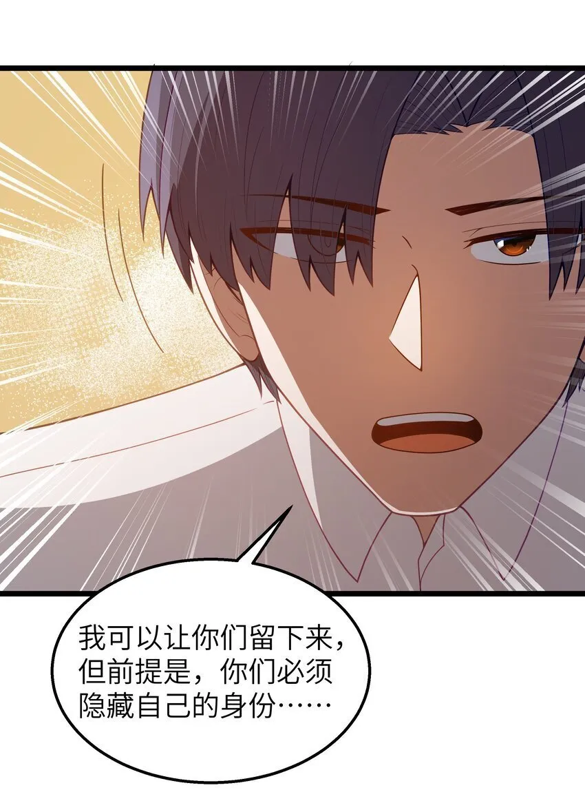 第41话 送上门的七杀 第22页