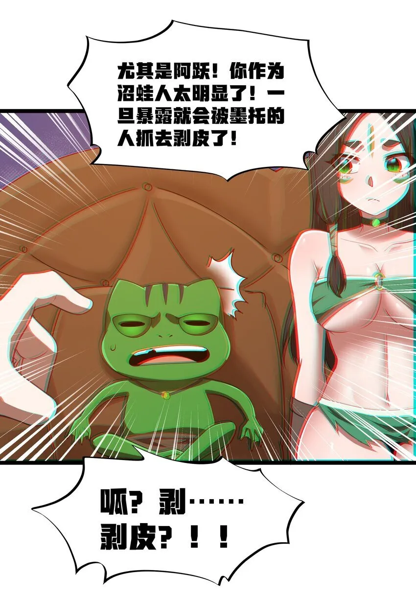 第41话 送上门的七杀 第23页