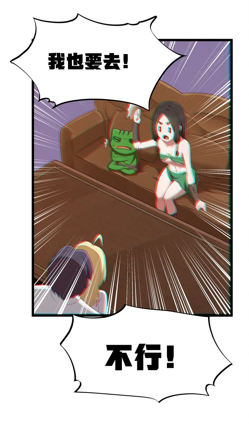 第41话 送上门的七杀 第25页