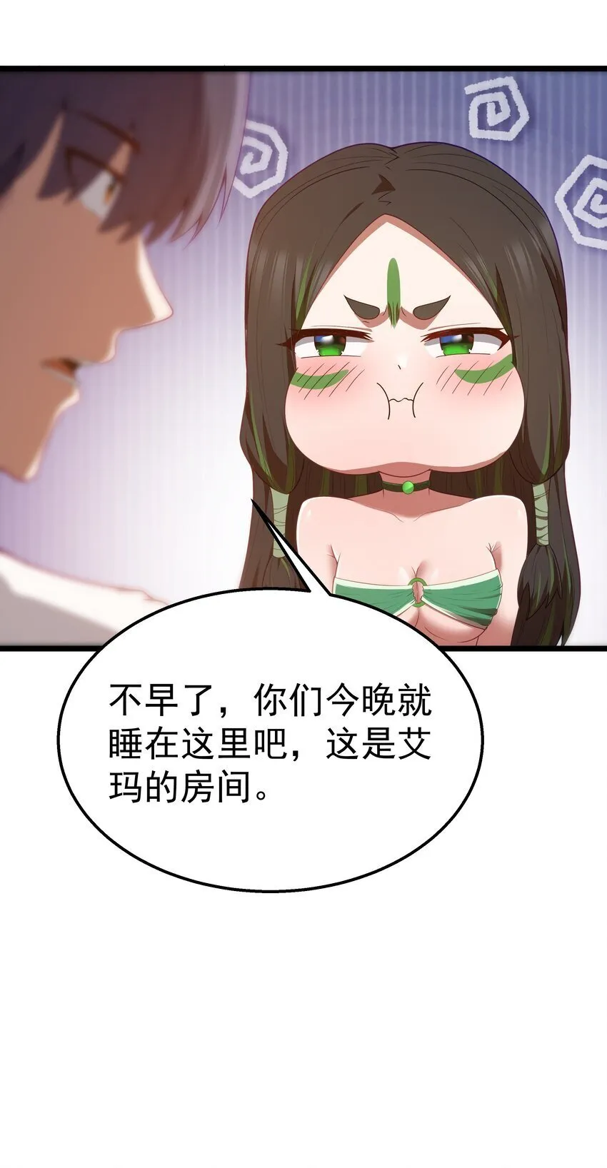 第41话 送上门的七杀 第26页