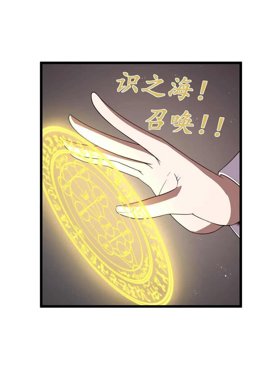 第41话 送上门的七杀 第27页