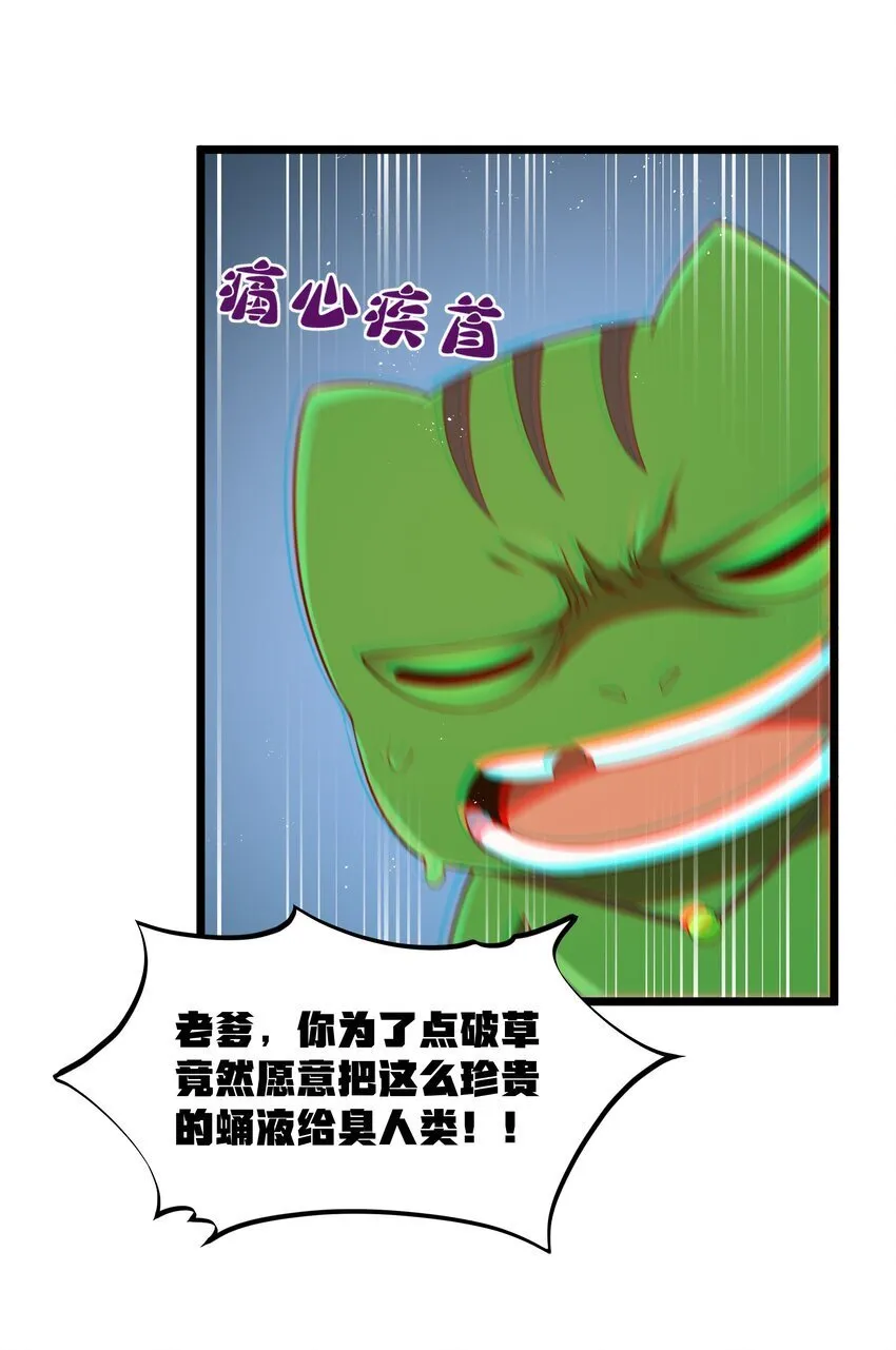 第41话 送上门的七杀 第34页