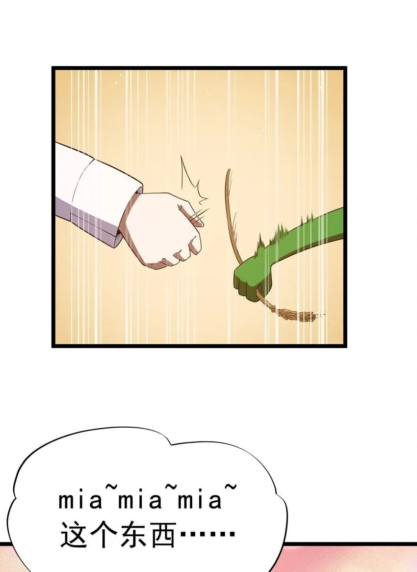 第41话 送上门的七杀 第37页
