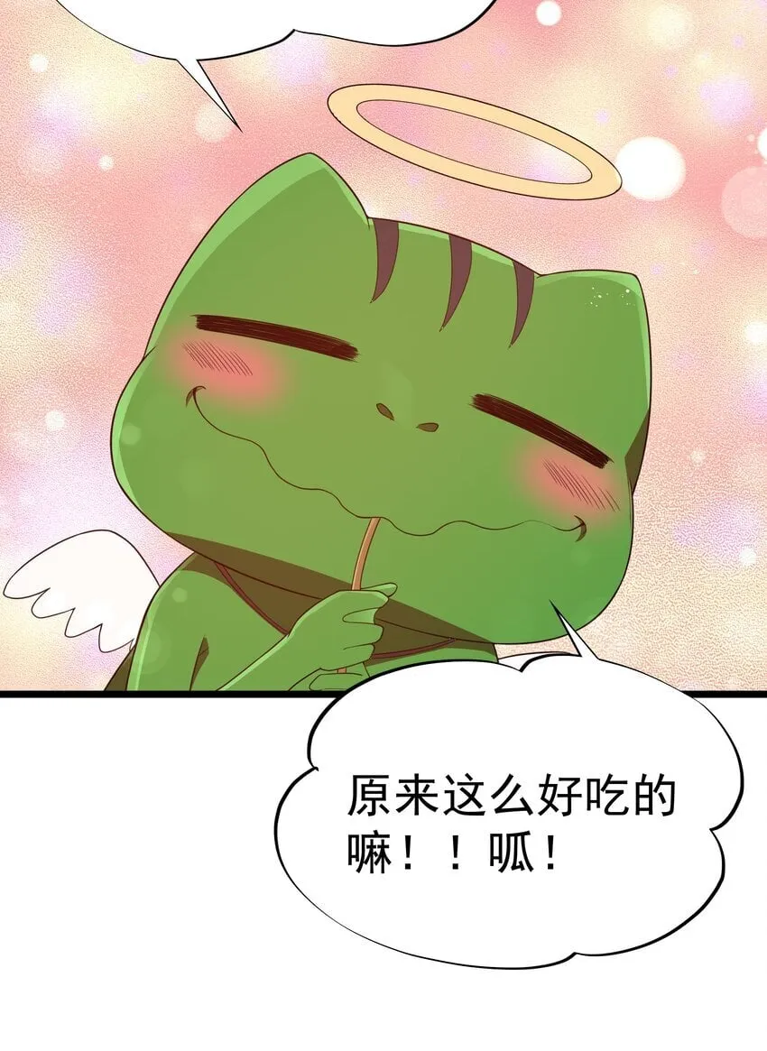 第41话 送上门的七杀 第38页