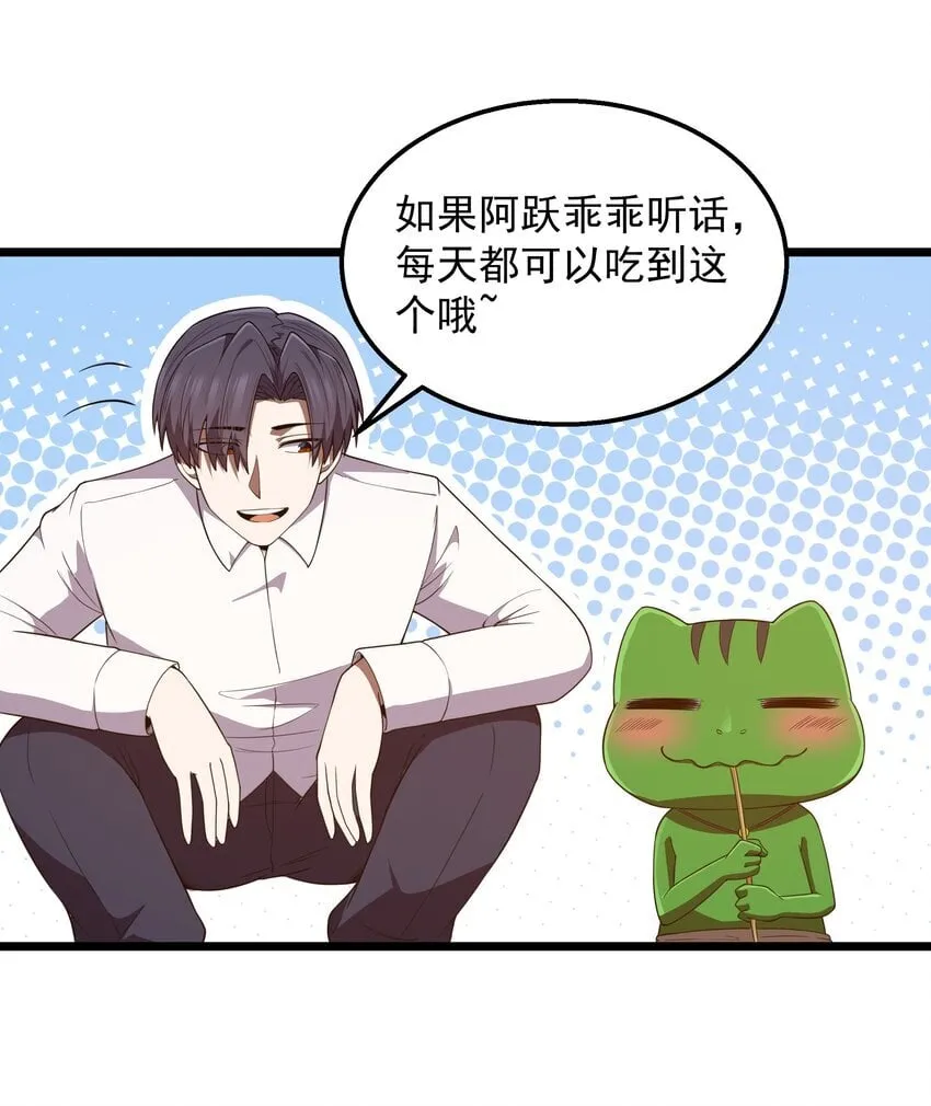 第41话 送上门的七杀 第39页