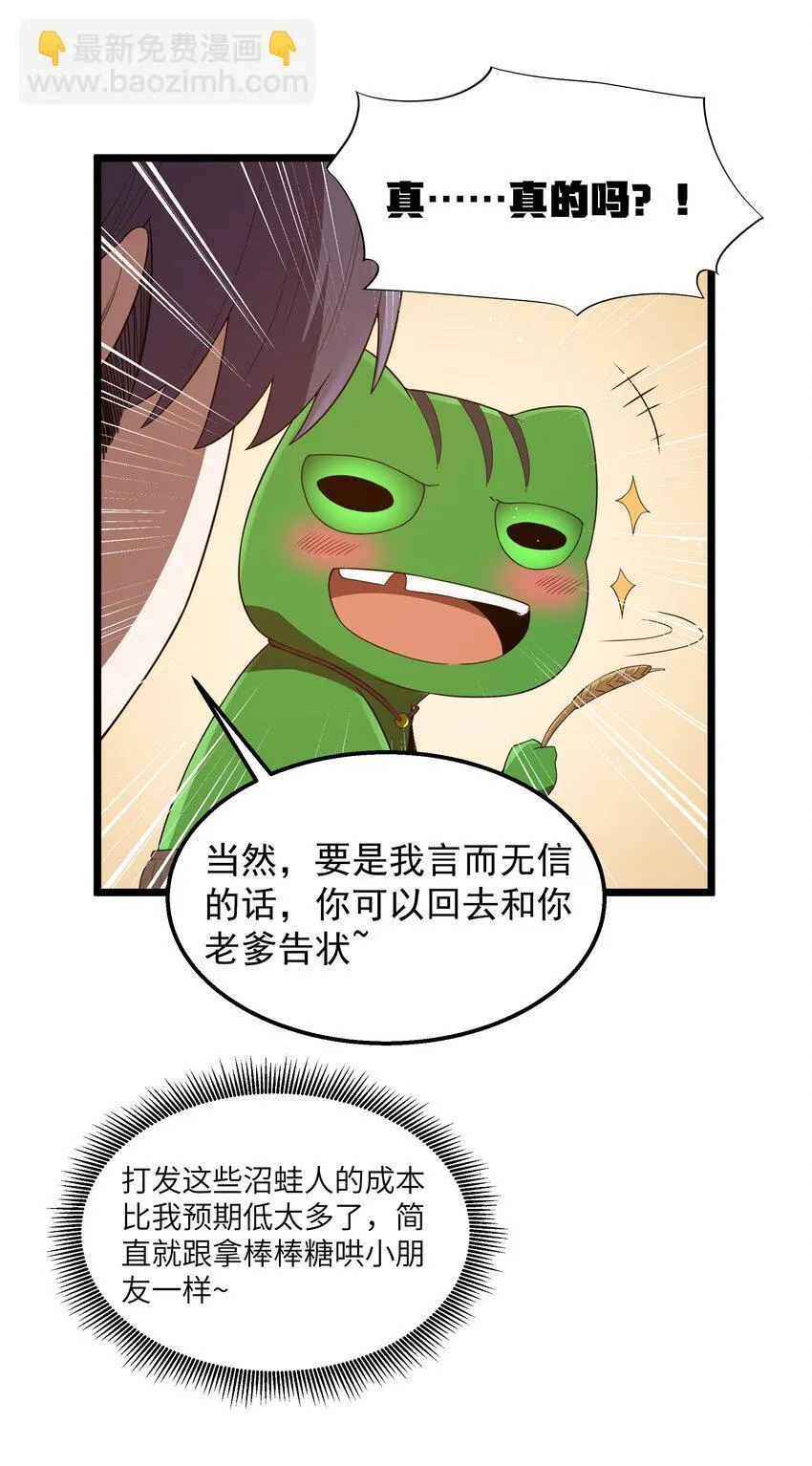 第41话 送上门的七杀 第40页