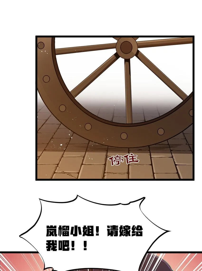 第41话 送上门的七杀 第49页
